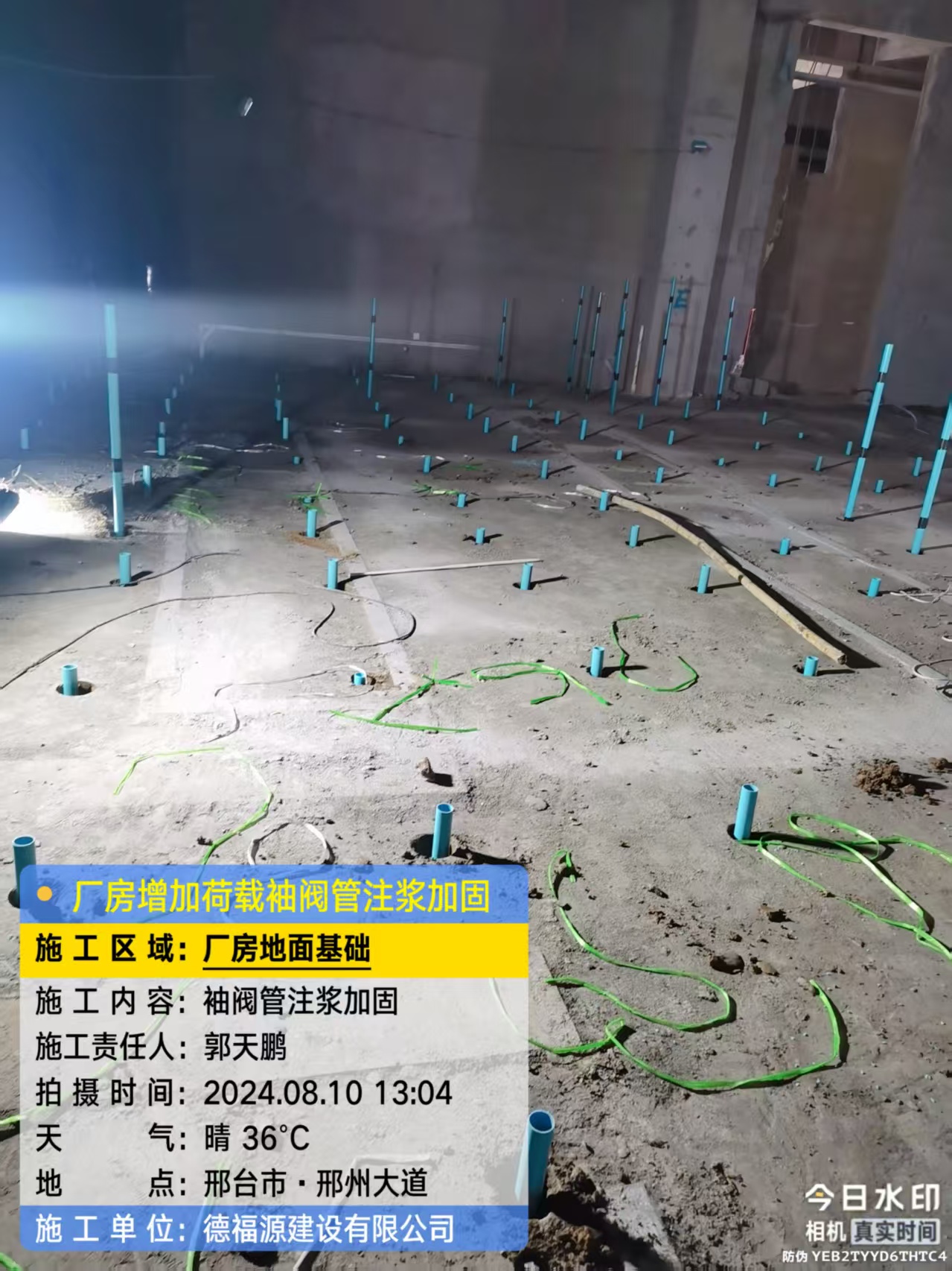 习水袖阀管注浆施工