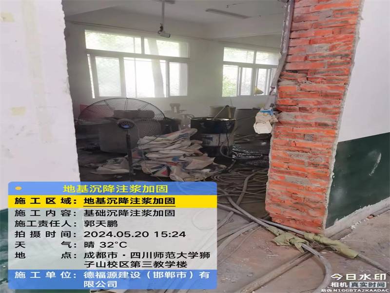 习水高压旋喷注浆在地基下沉注浆加固中的应用