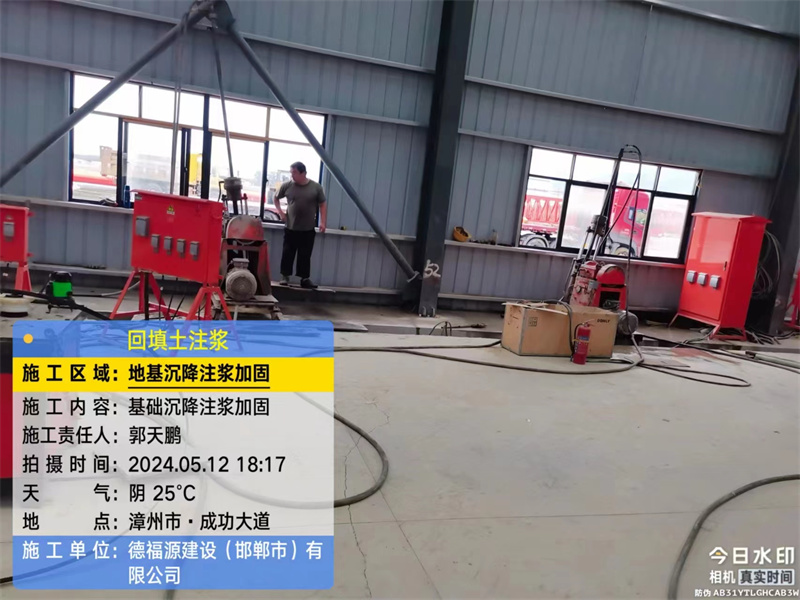 习水地基下沉注浆加固后的房屋稳固性评价