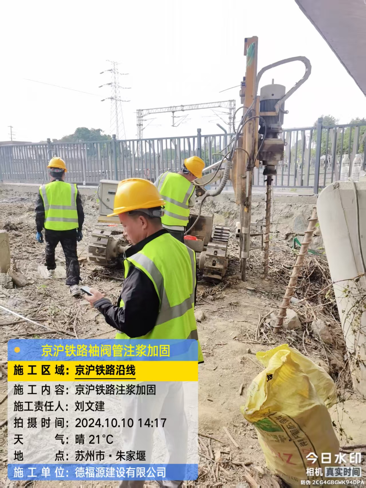 习水袖阀管注浆工艺